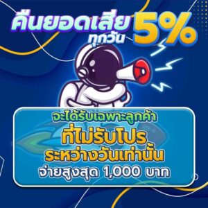 pgslot คืนยอดเสีย min x