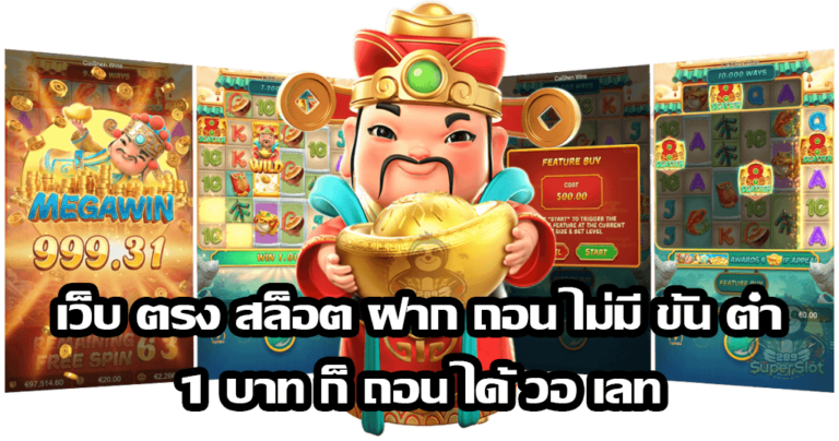 วิธีใช้สล็อต PG วอเลทให้ได้รับโบนัสสุดคุ้มกับเคล็ดลับที่คุณควรลอง