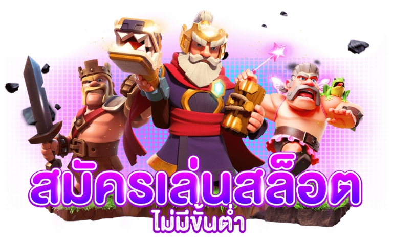เคล็ดลับสู่การเป็นนักพนันมืออาชีพ สมัคร สล็อต PG ได้กำไรสูงที่สุด