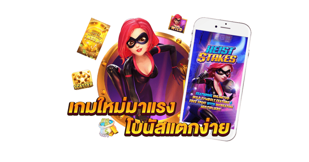 ช้ประโยชน์จากโบนัสและโปรโมชั่น 